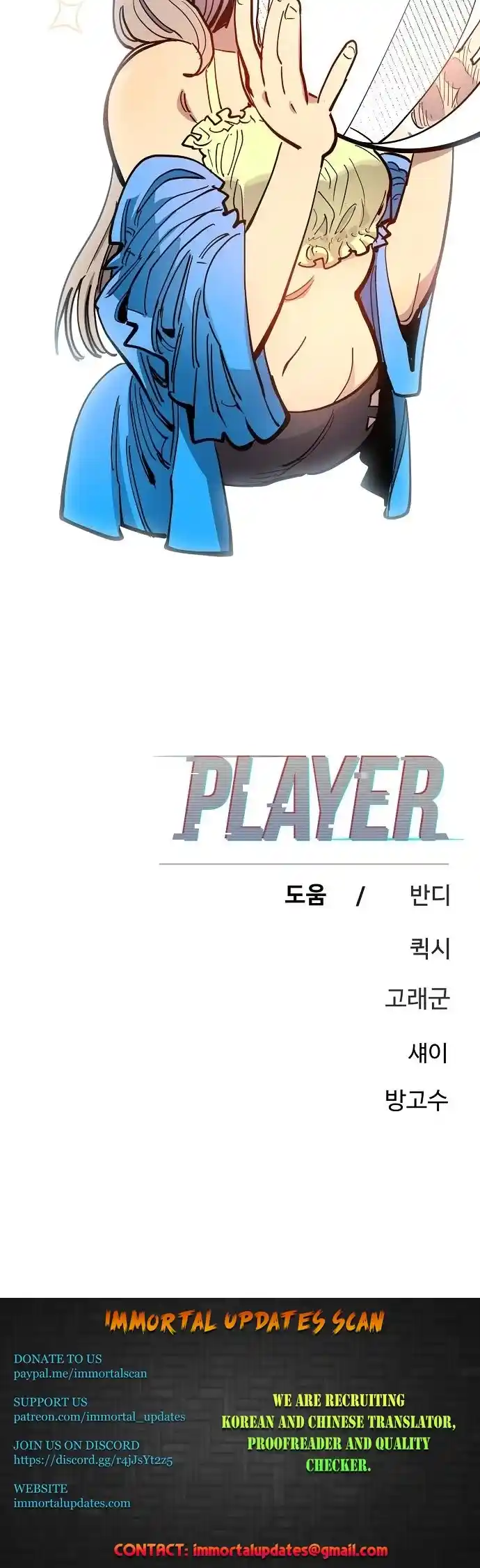 Player Chapter 176
