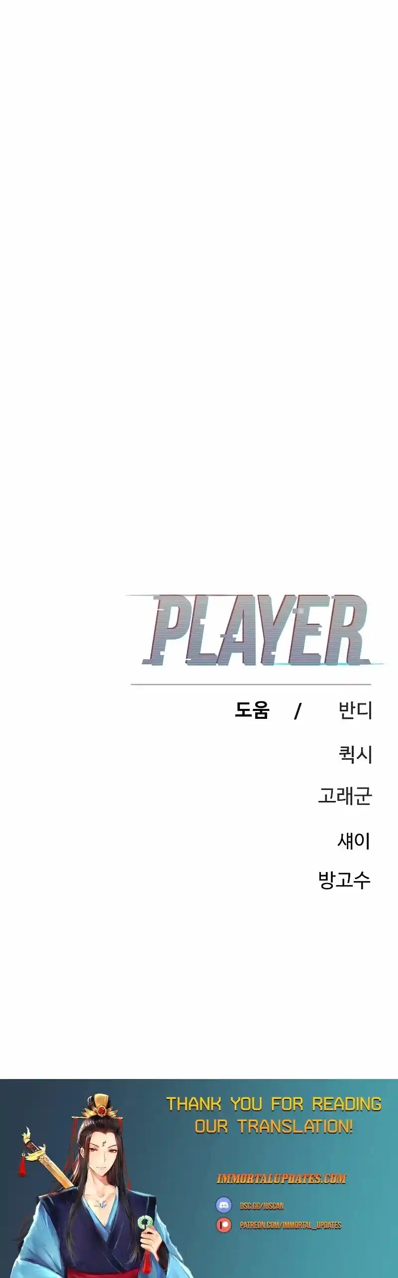 Player Chapter 211