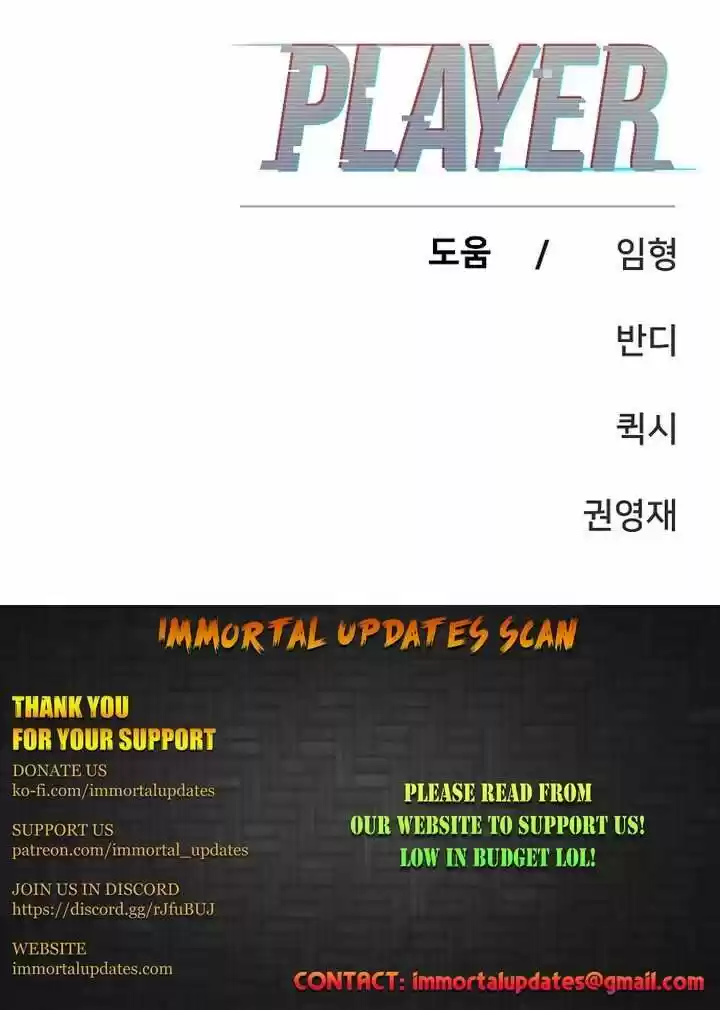 Player (OH Hyeon-Jun) Ch.084