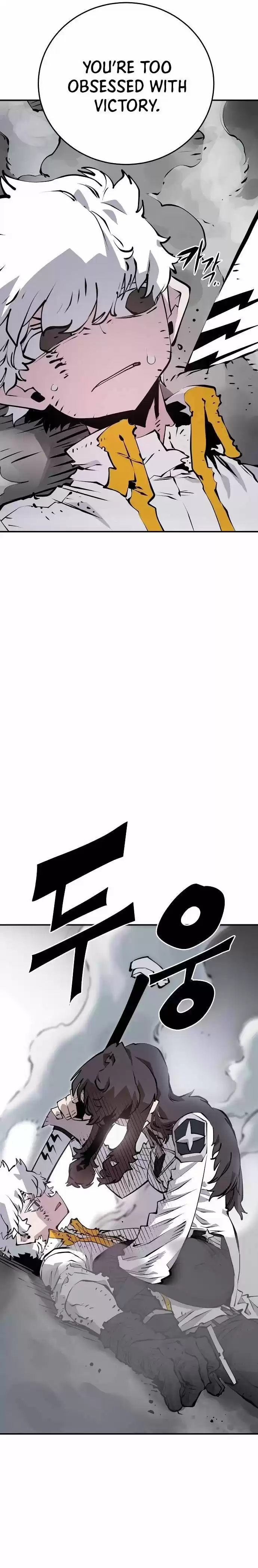 Player (OH Hyeon-Jun) Ch.098