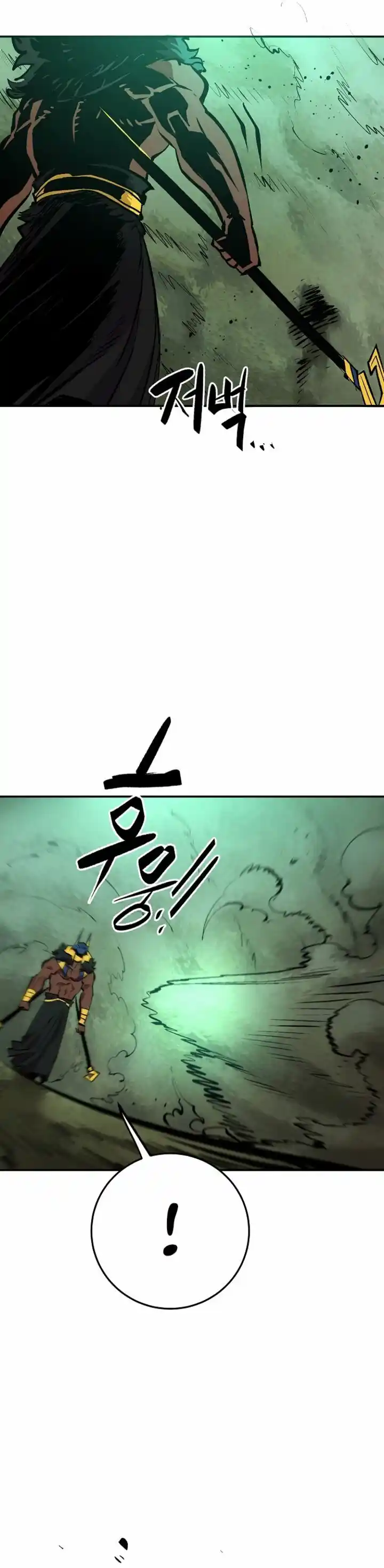 Player (OH Hyeon-Jun) Ch.116