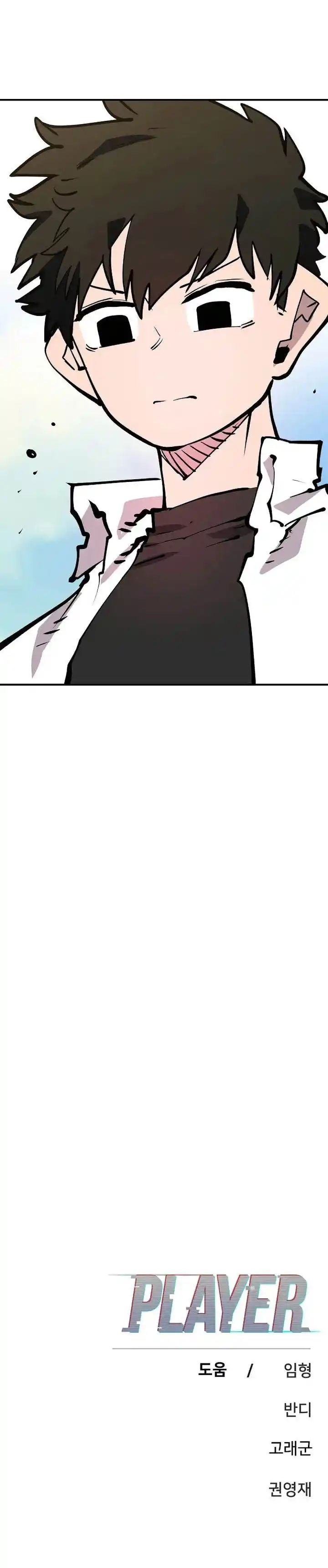 Player (OH Hyeon-Jun) Ch.117