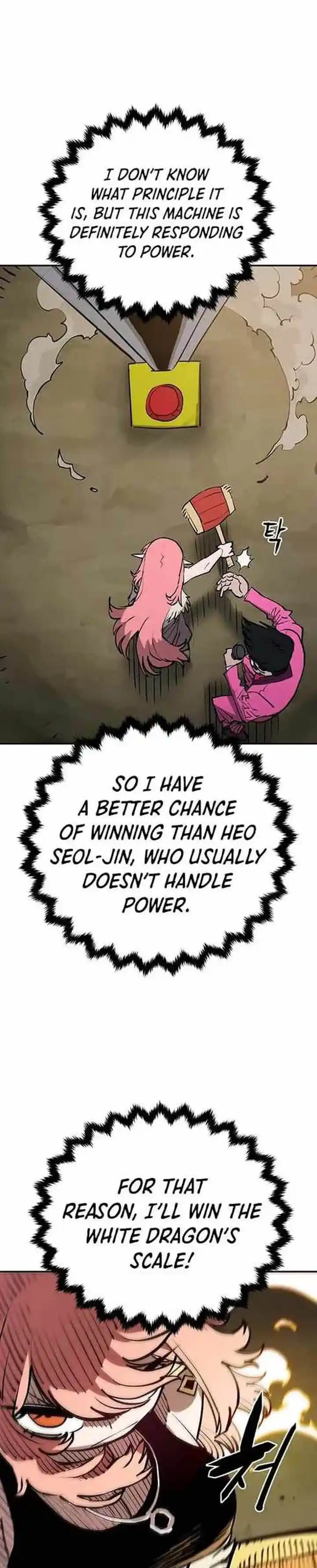 Player (OH Hyeon-Jun) Ch.123