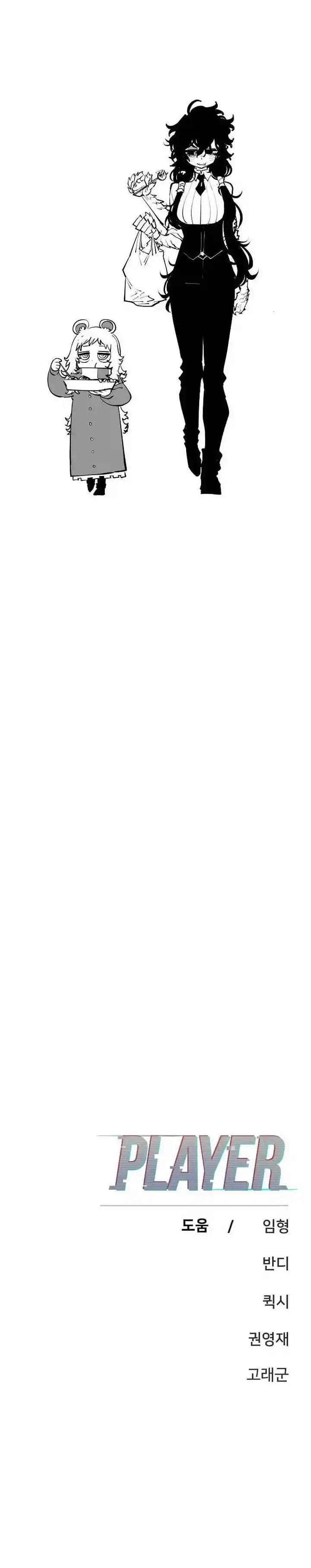 Player (OH Hyeon-Jun) Ch.124