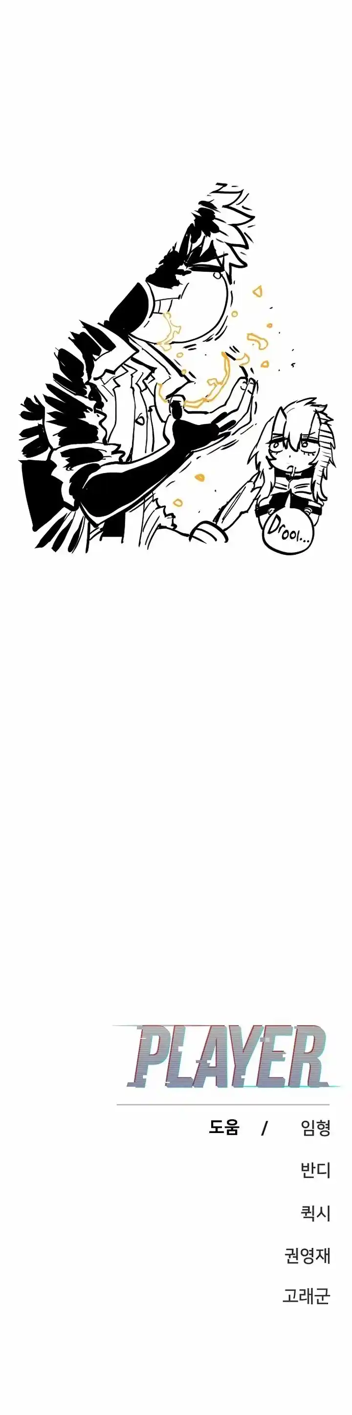 Player (OH Hyeon-Jun) Ch.155