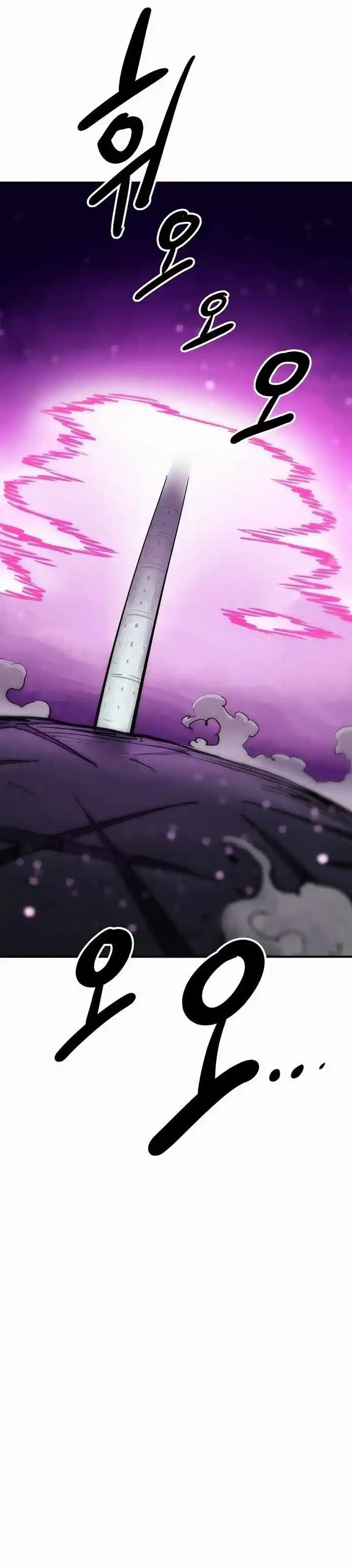 Player (OH Hyeon-Jun) Ch.159