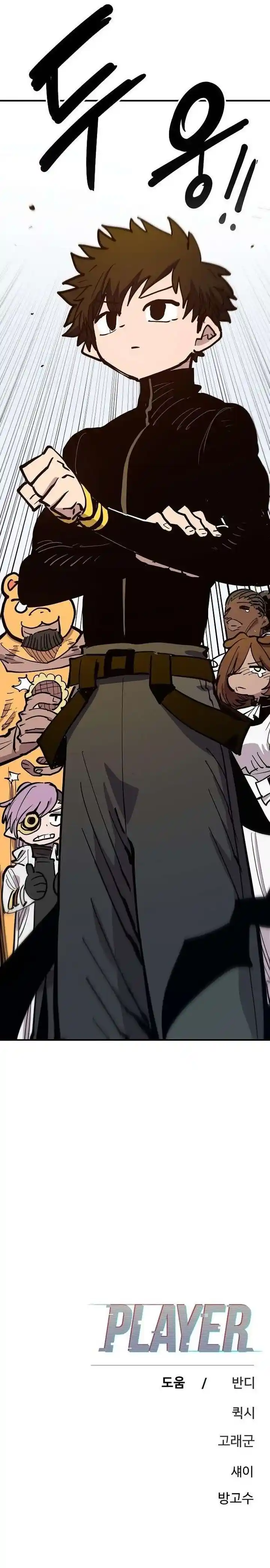 Player (OH Hyeon-Jun) Ch.171