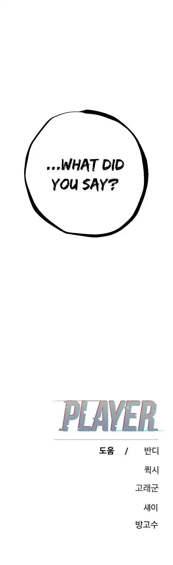 Player (OH Hyeon-Jun) Ch.175