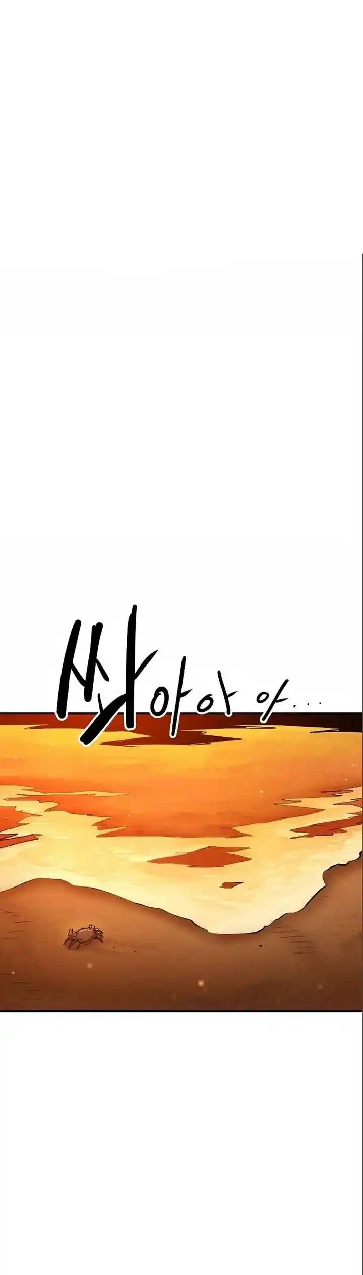 Player (OH Hyeon-Jun) Ch.178