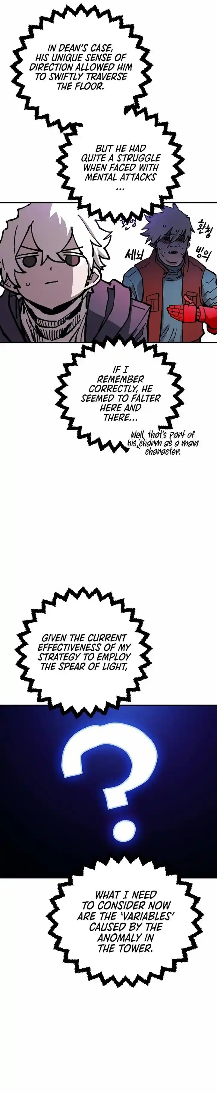 Player (OH Hyeon-Jun) Ch.195