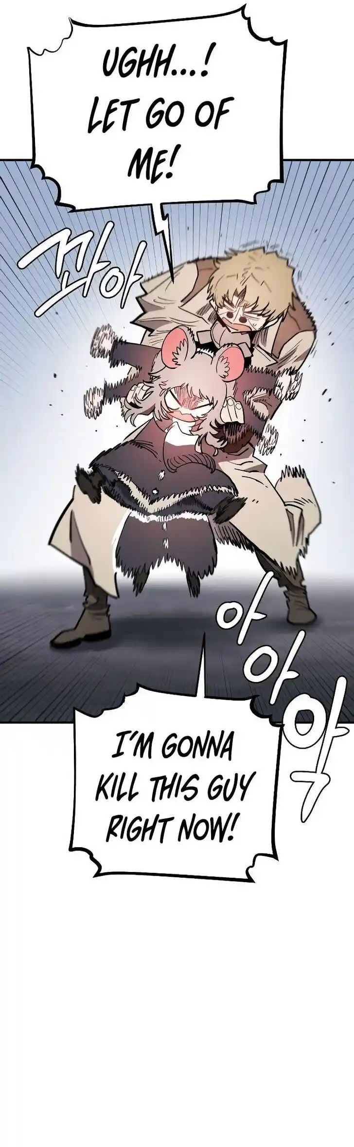 Player (OH Hyeon-Jun) Ch.222