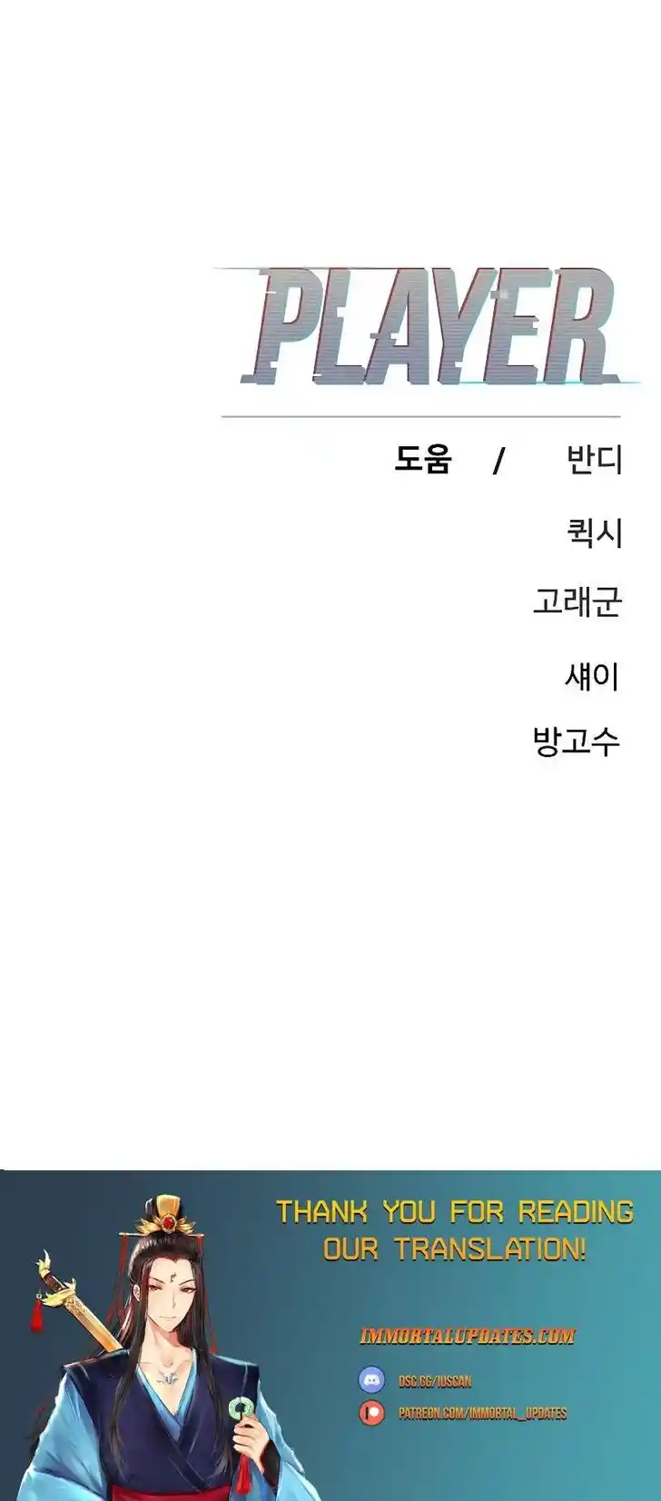 Player (OH Hyeon-Jun) Ch.222