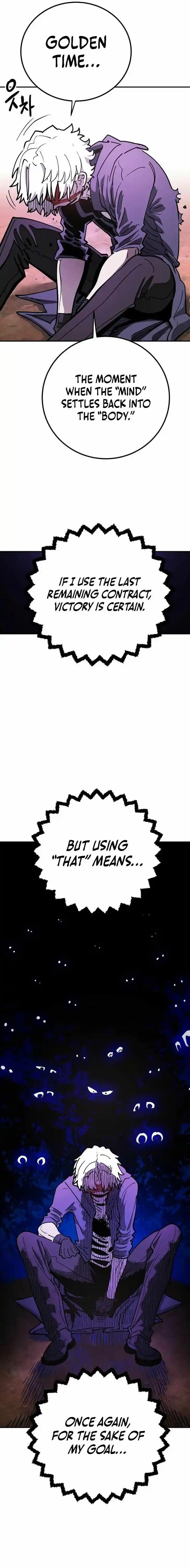 Player (OH Hyeon-Jun) Ch.227