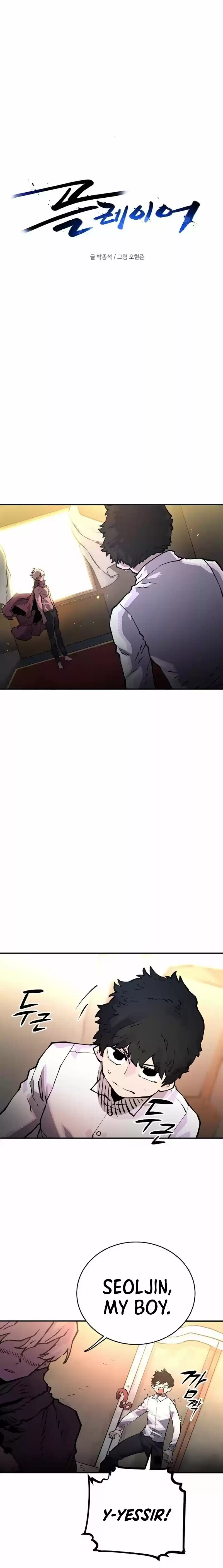 Player (Oh Hyeon-Jun) Chapter 10