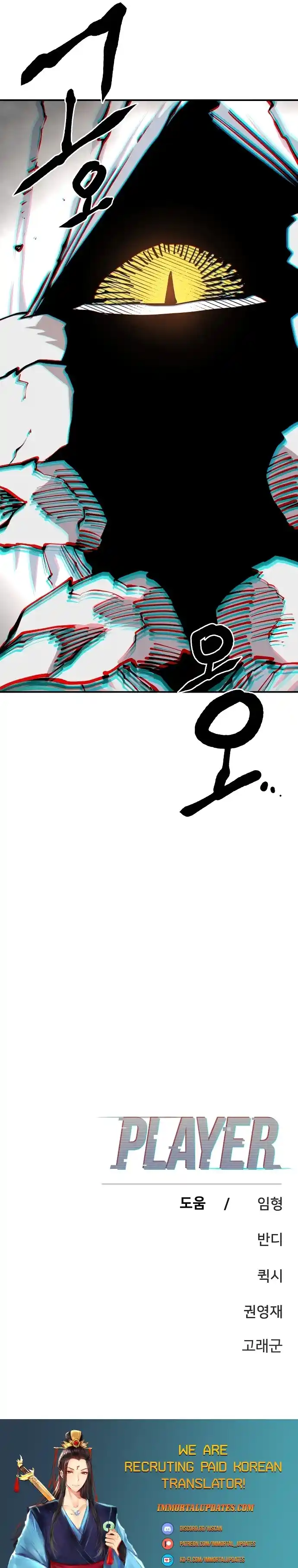 Player (OH Hyeon-Jun) Chapter 126