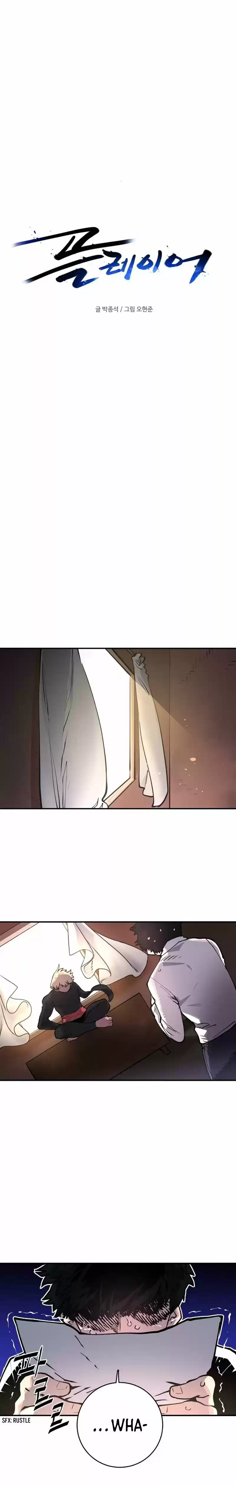 Player (Oh Hyeon-Jun) Chapter 14