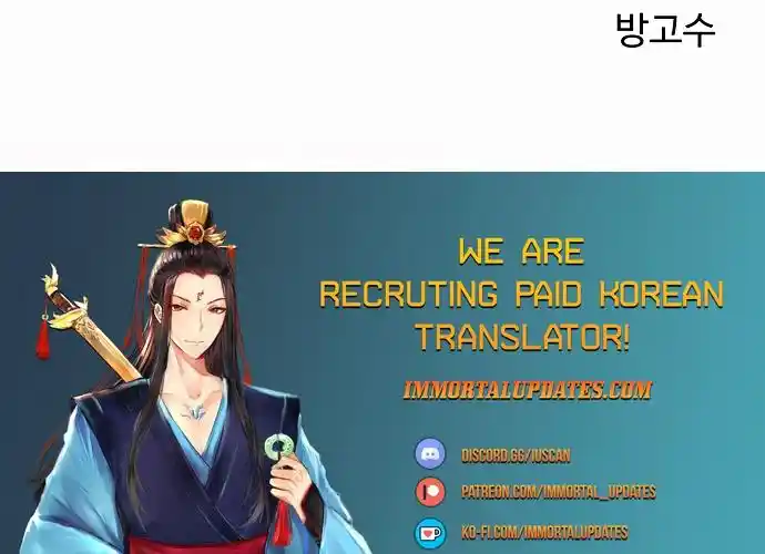 Player (Oh Hyeon-Jun) Chapter 160