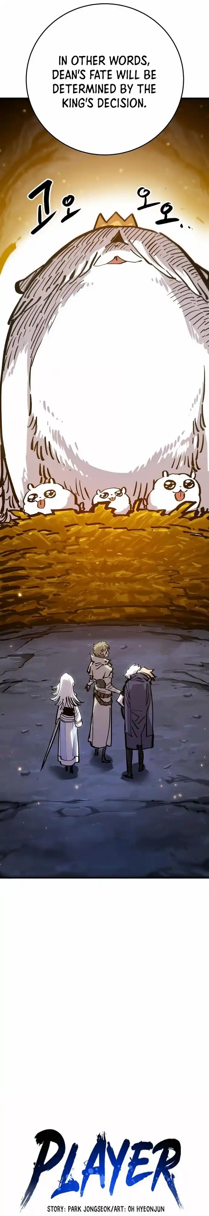 Player (Oh Hyeon-Jun) Chapter 161