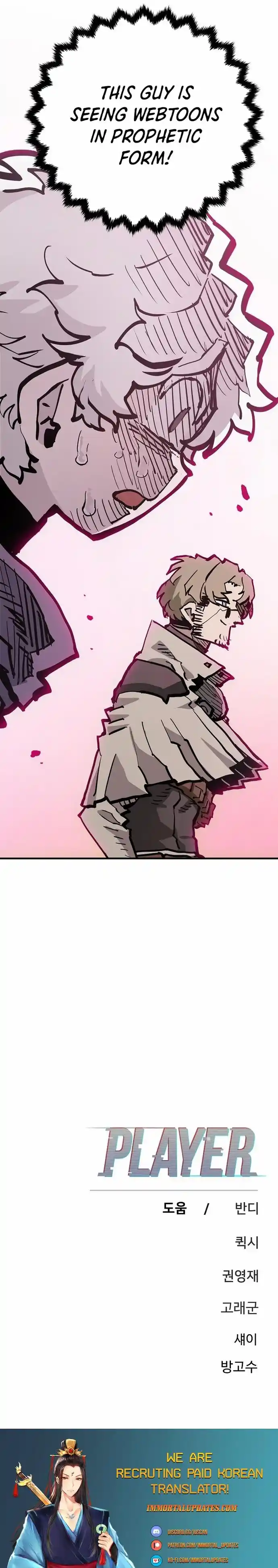 Player (Oh Hyeon-Jun) Chapter 161