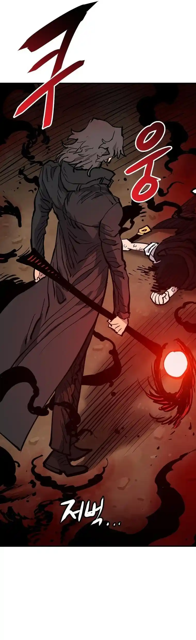 Player (Oh Hyeon-Jun) Chapter 163