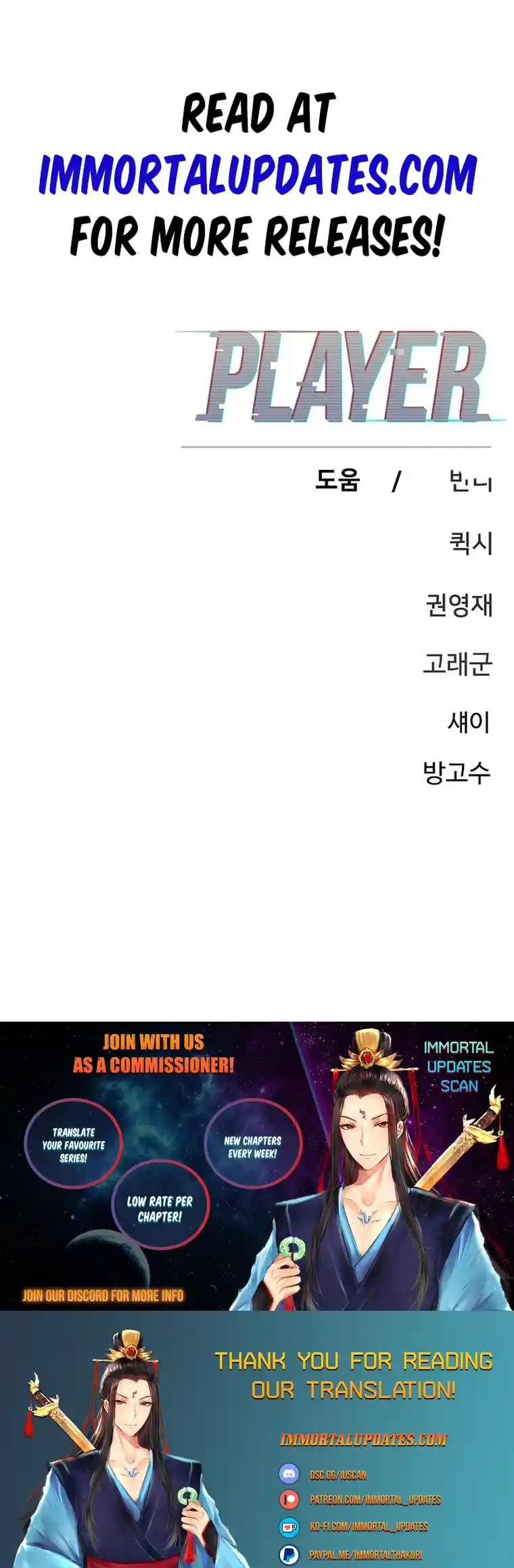 Player (Oh Hyeon-Jun) Chapter 163