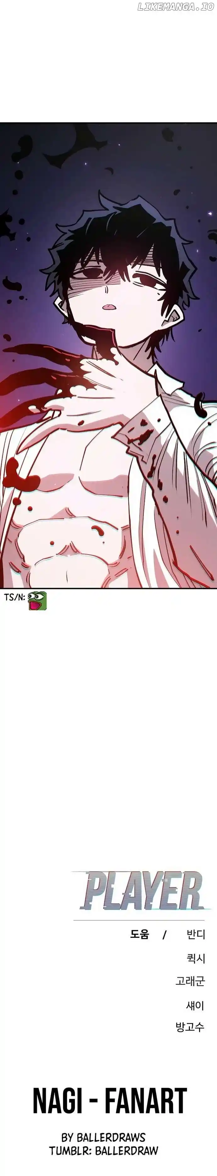 Player (OH Hyeon-Jun) Chapter 201