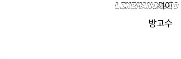 Player (OH Hyeon-Jun) Chapter 203