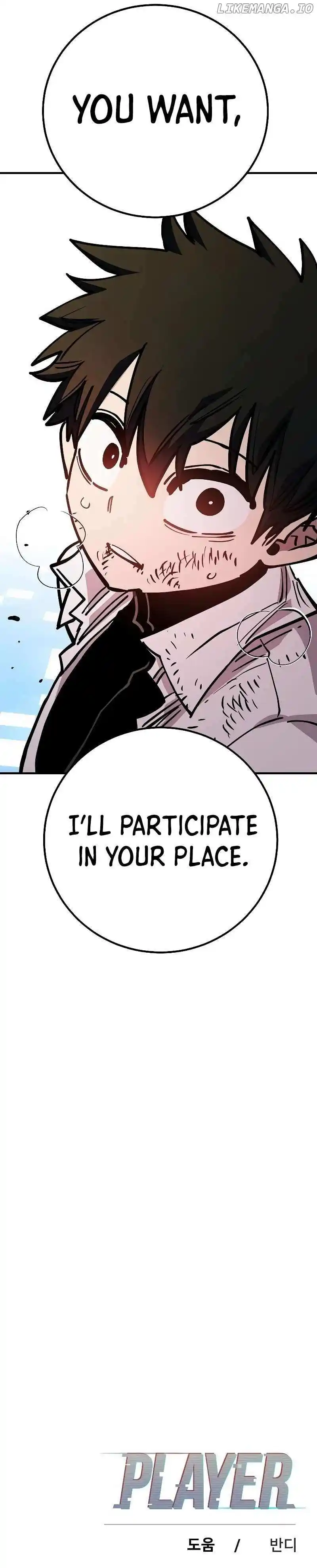 Player (OH Hyeon-Jun) Chapter 211