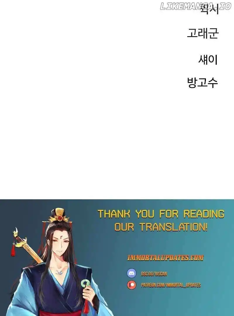 Player (OH Hyeon-Jun) Chapter 211