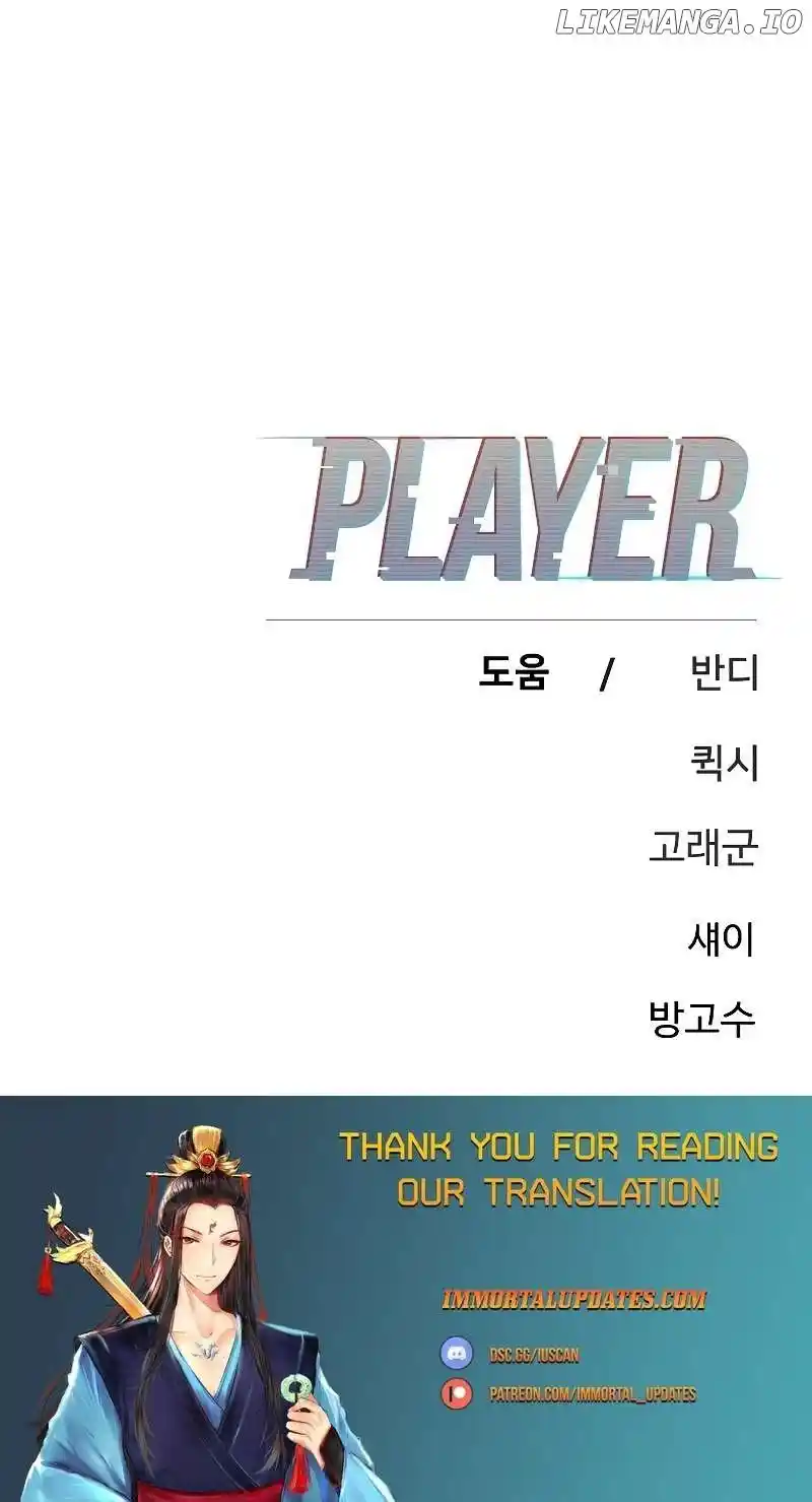 Player (OH Hyeon-Jun) Chapter 221