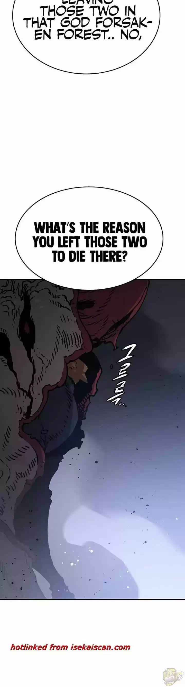 Player (Oh Hyeon-Jun) Chapter 23