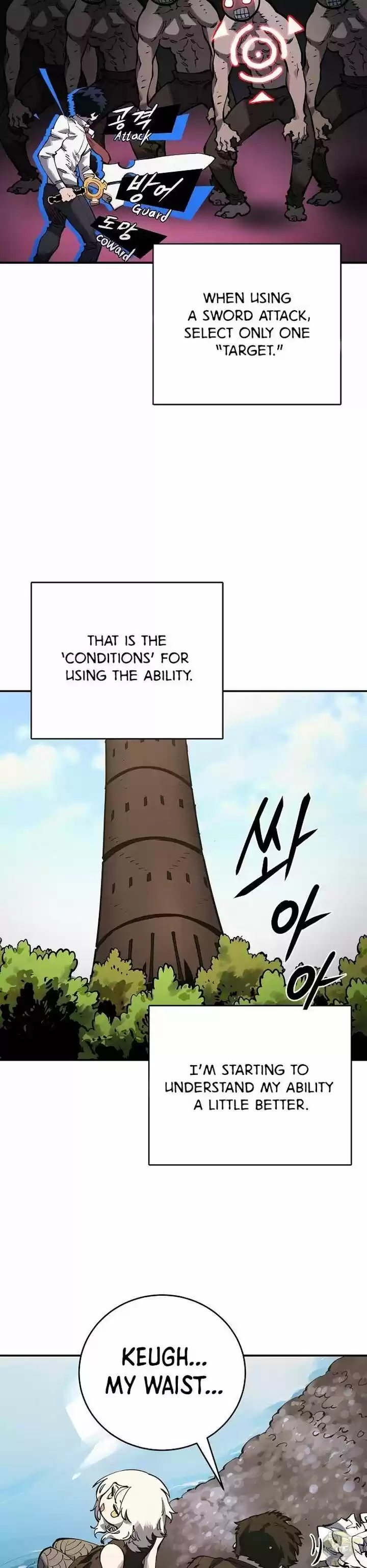 Player (Oh Hyeon-Jun) Chapter 24