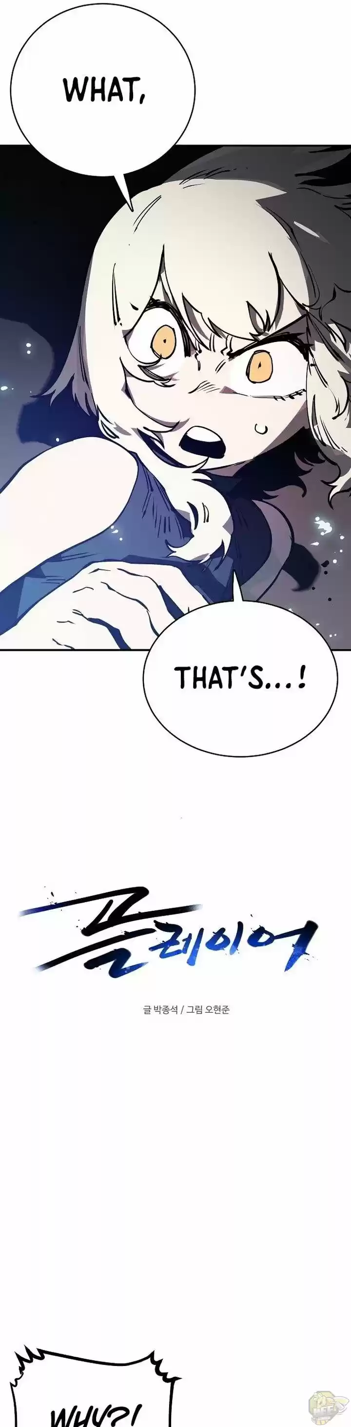 Player (Oh Hyeon-Jun) Chapter 26