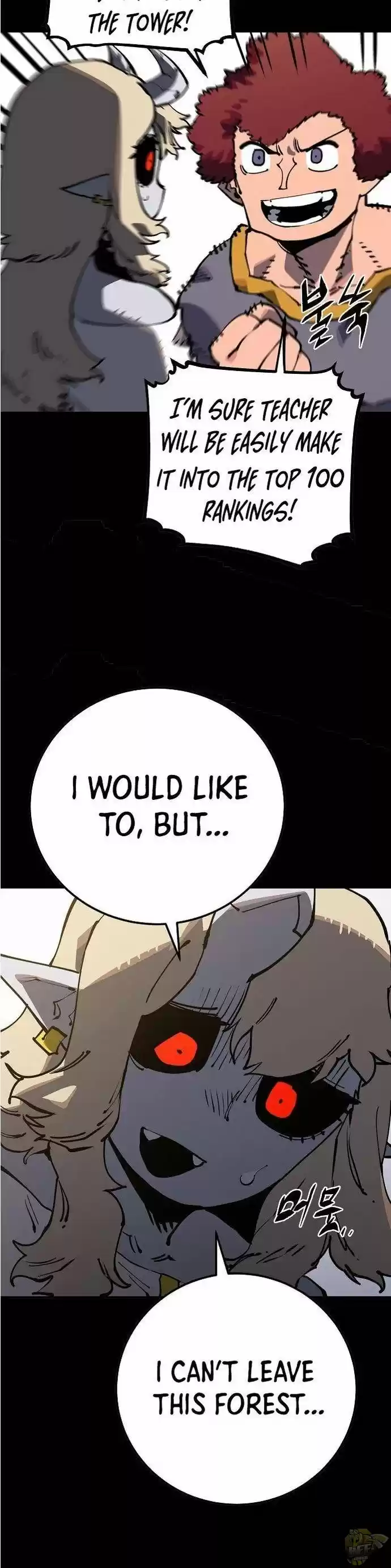 Player (Oh Hyeon-Jun) Chapter 27