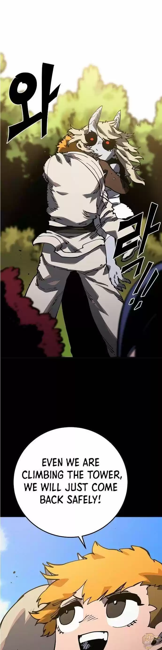 Player (Oh Hyeon-Jun) Chapter 27