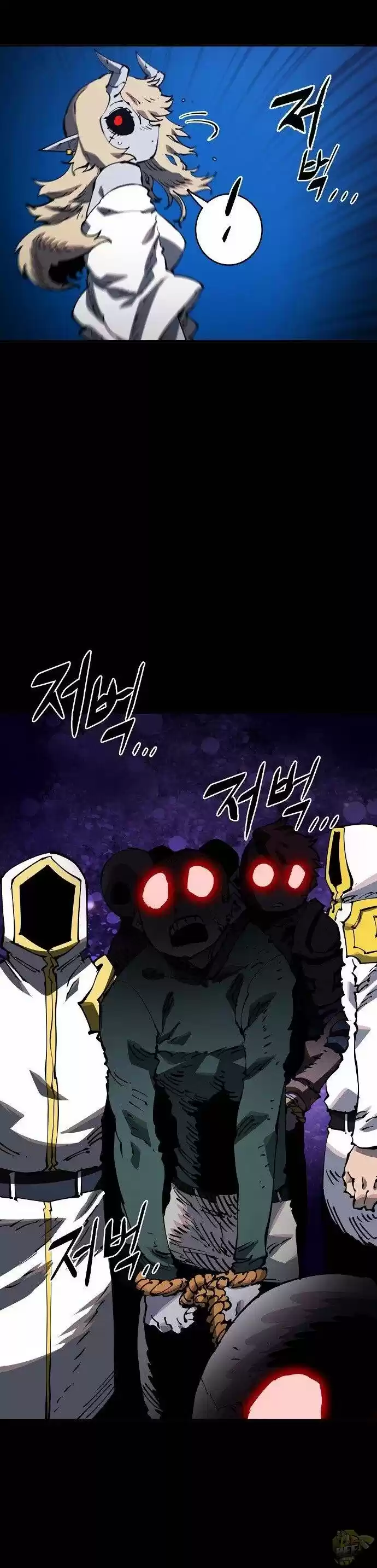 Player (Oh Hyeon-Jun) Chapter 27