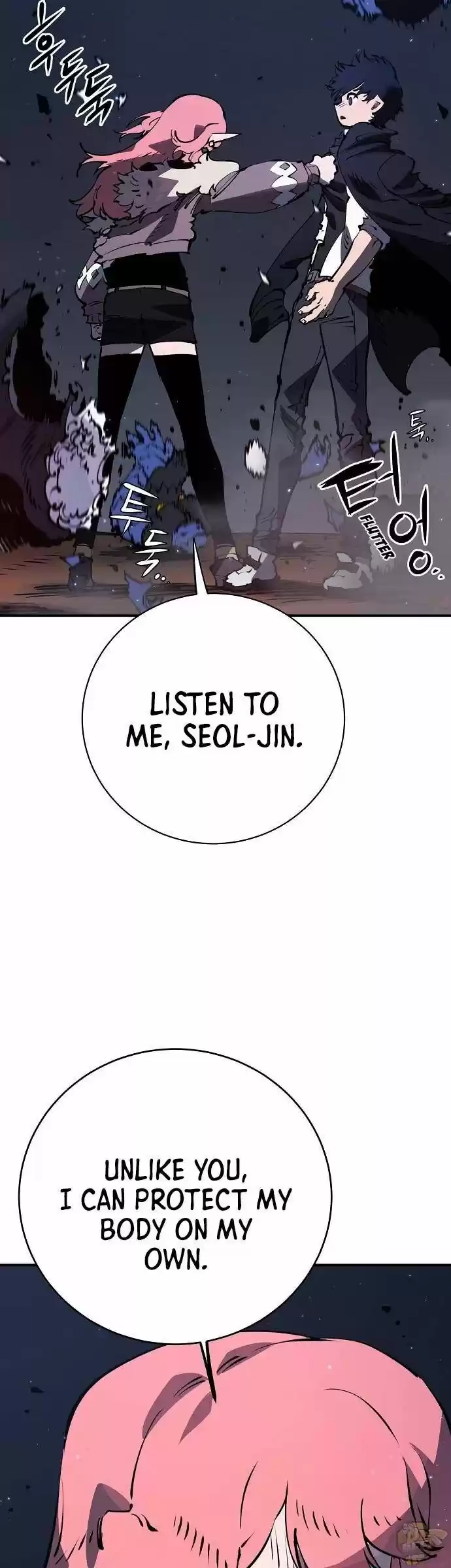 Player (Oh Hyeon-Jun) Chapter 41