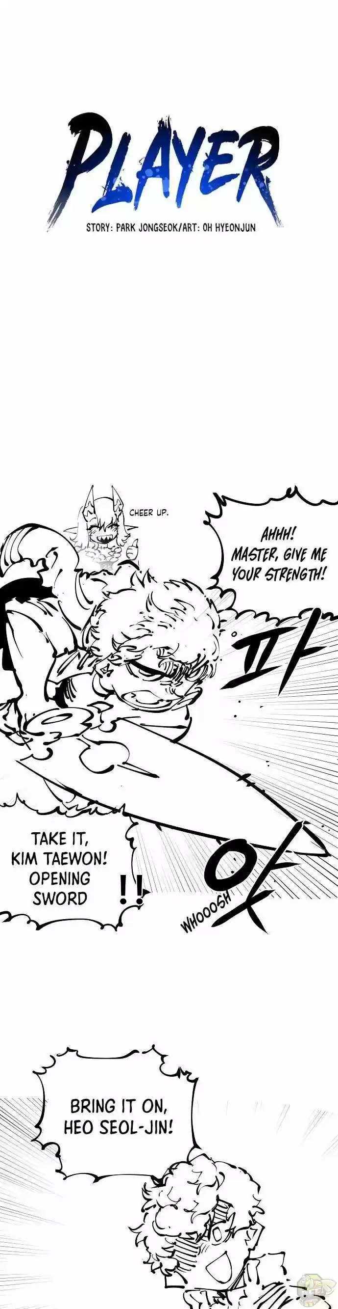 Player (Oh Hyeon-Jun) Chapter 45