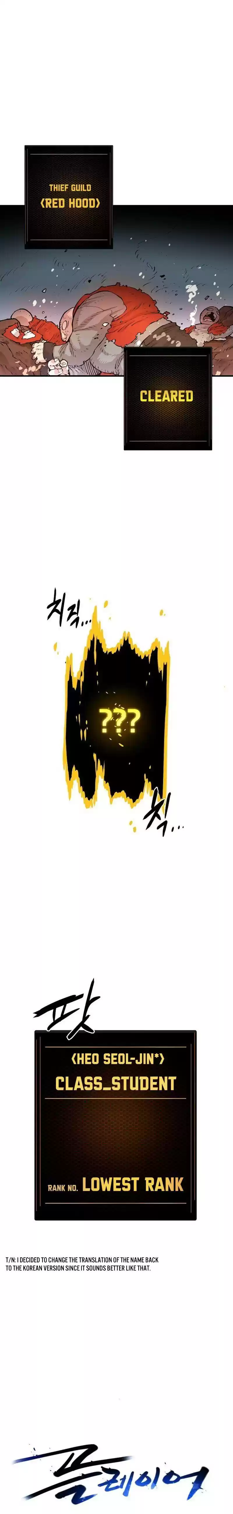 Player (Oh Hyeon-Jun) Chapter 5