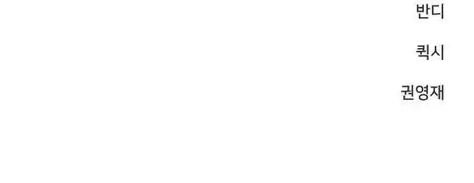 Player (Oh Hyeon-Jun) Chapter 62