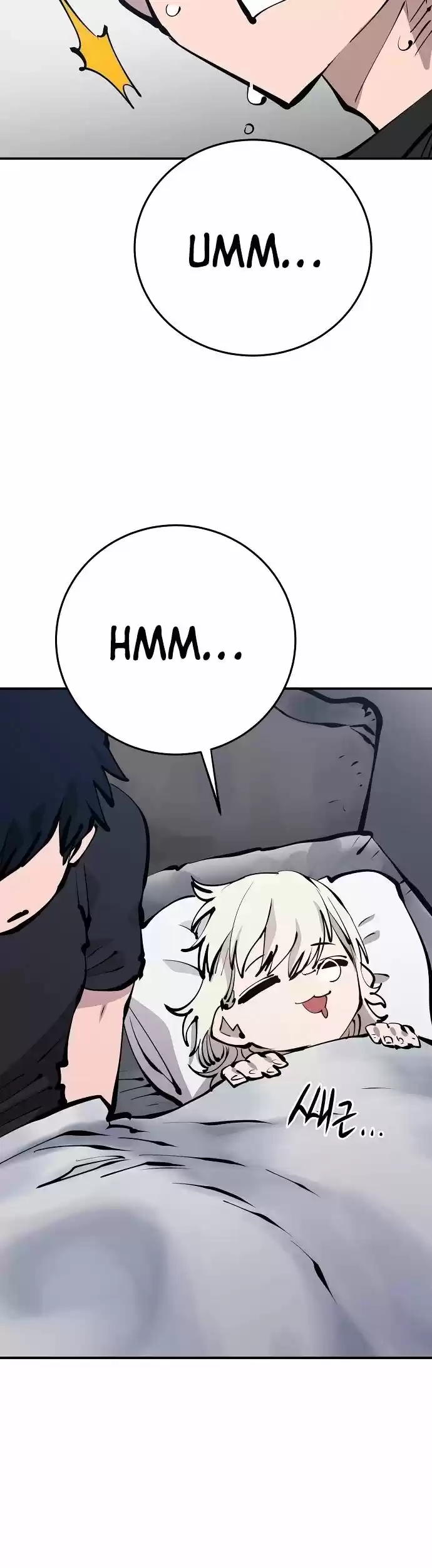 Player (Oh Hyeon-Jun) Chapter 81