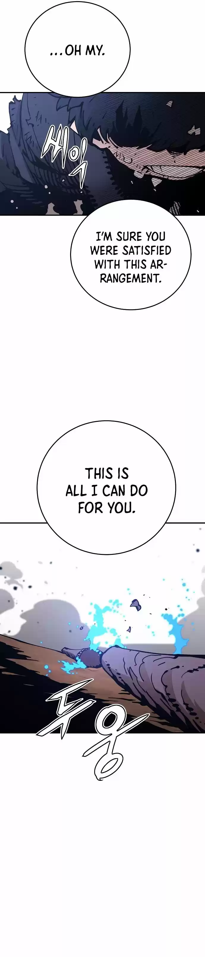 Player (Oh Hyeon-Jun) Chapter 85