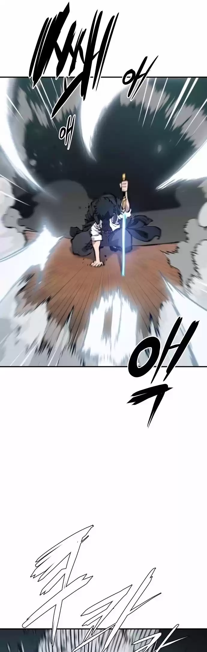 Player (Oh Hyeon-Jun) Chapter 87