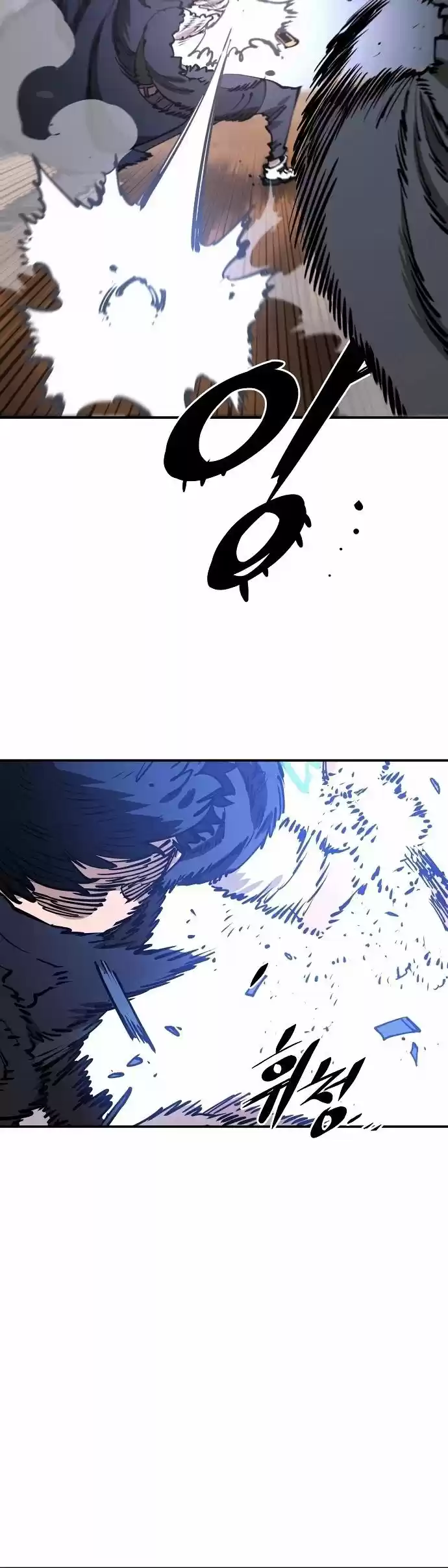 Player (Oh Hyeon-Jun) Chapter 88