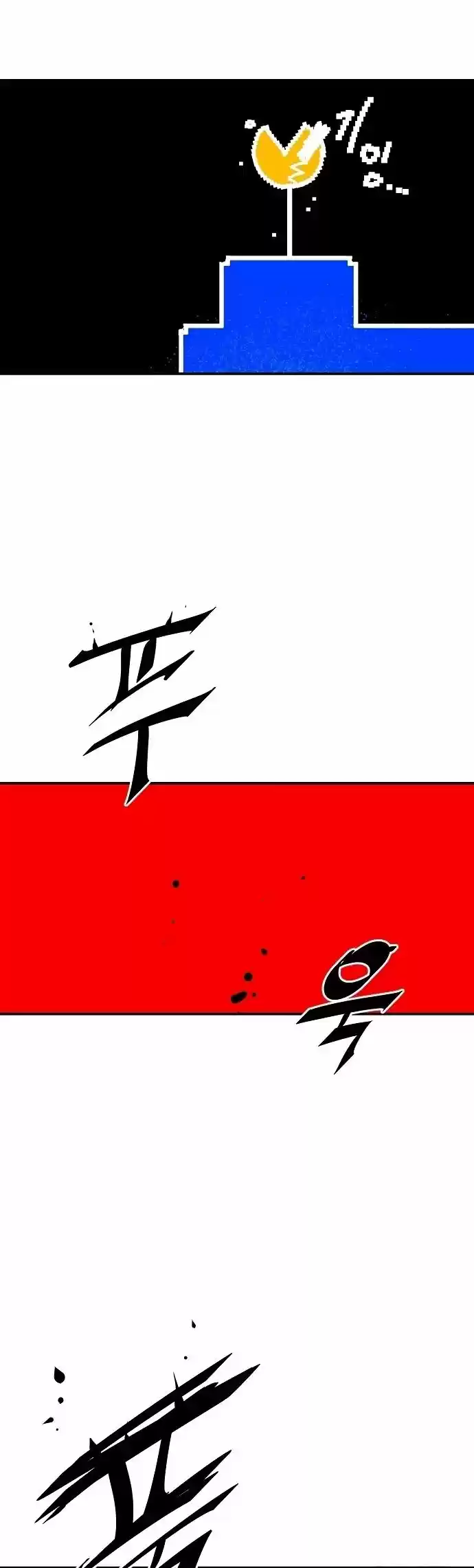 Player (Oh Hyeon-Jun) Chapter 89