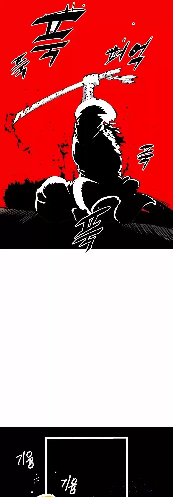 Player (Oh Hyeon-Jun) Chapter 89