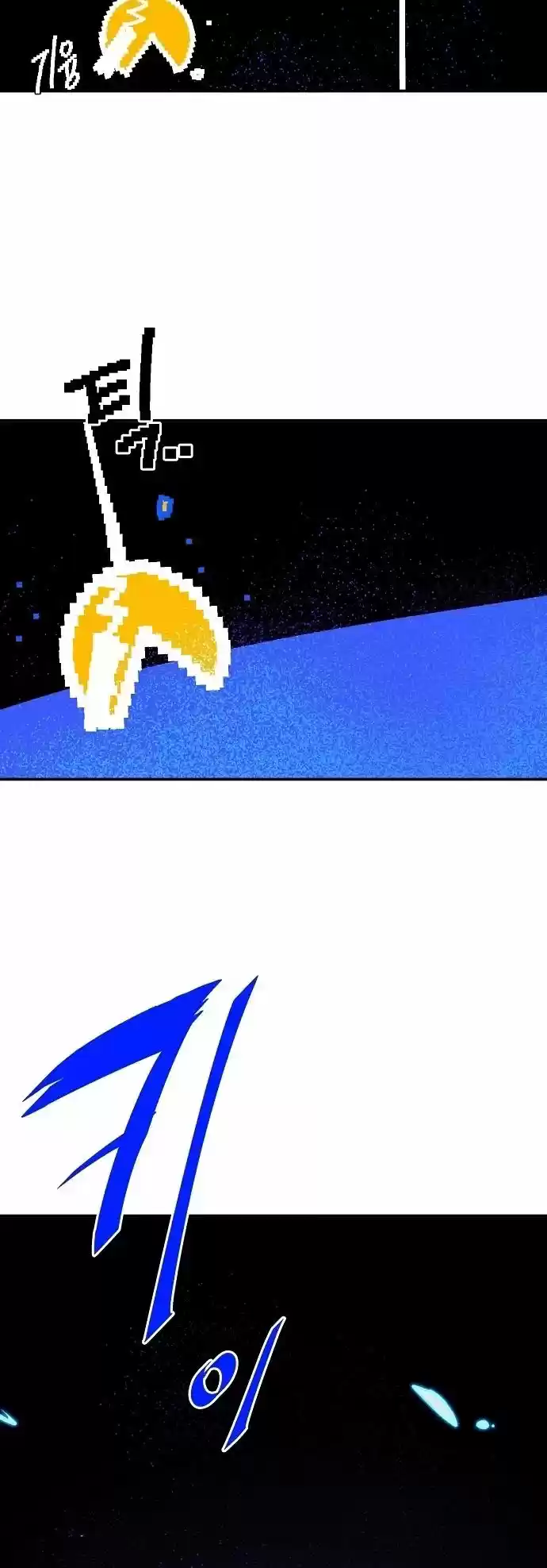 Player (Oh Hyeon-Jun) Chapter 89