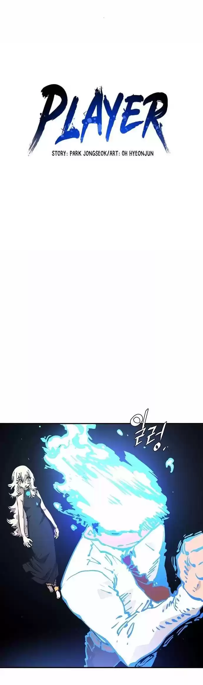 Player (Oh Hyeon-Jun) Chapter 89