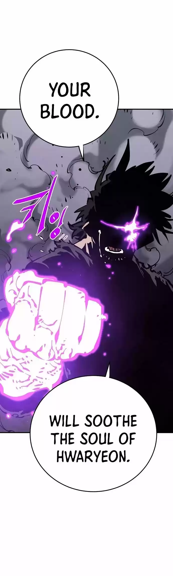 Player (Oh Hyeon-Jun) Chapter 89