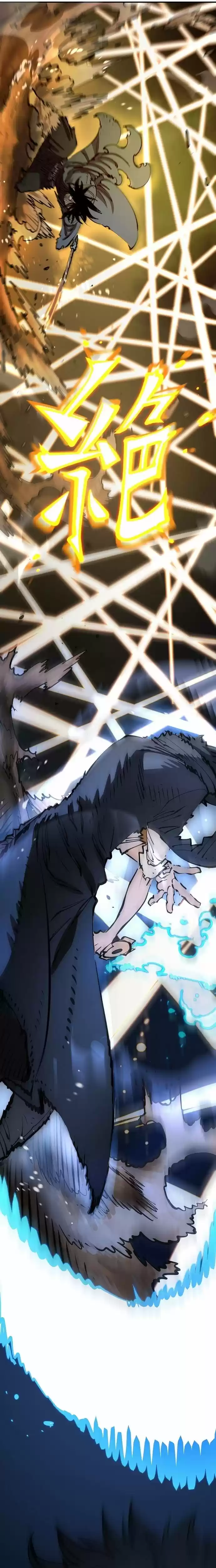 Player (Oh Hyeon-Jun) Chapter 91